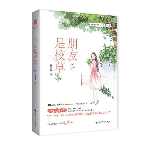 猫头鹰森林逃生