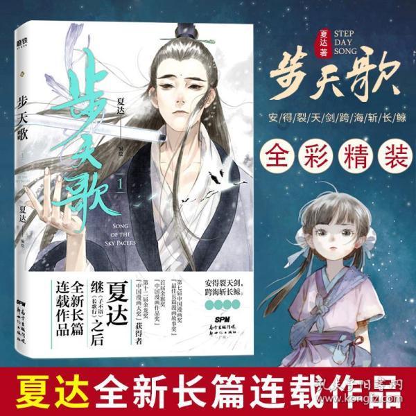 易币付游戏画面
